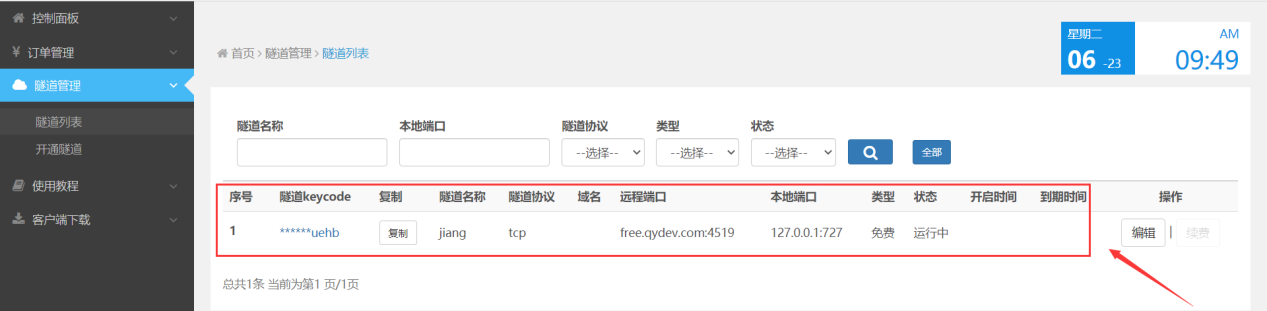 文档截图