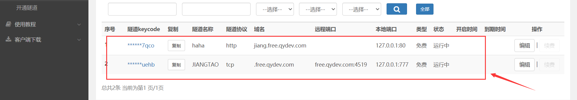 文档截图