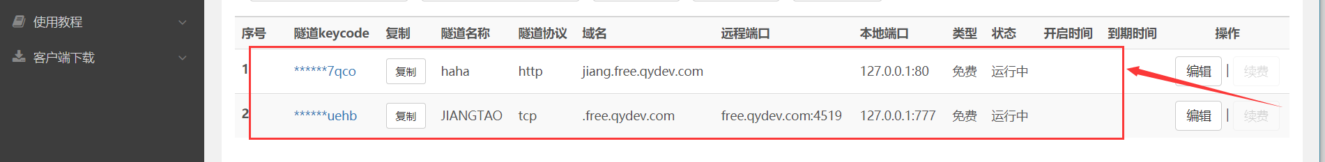 文档截图