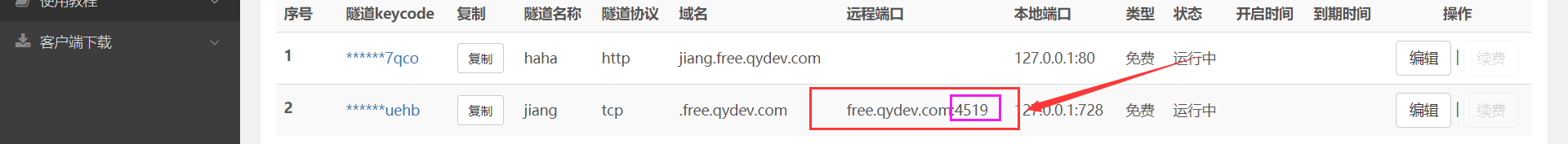 文档截图