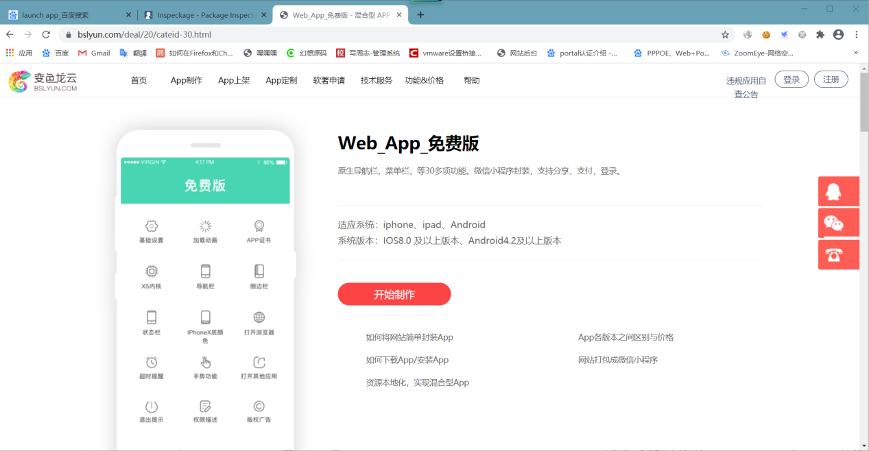 文档截图