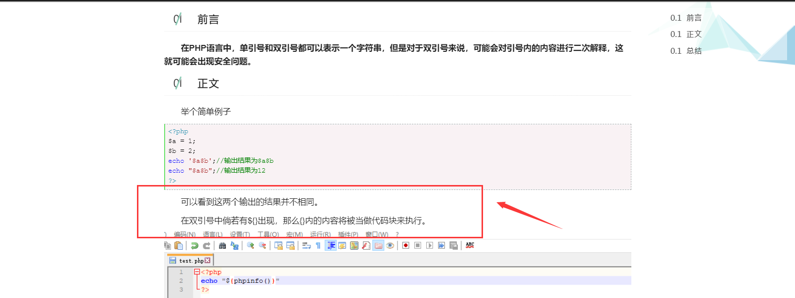 文档截图